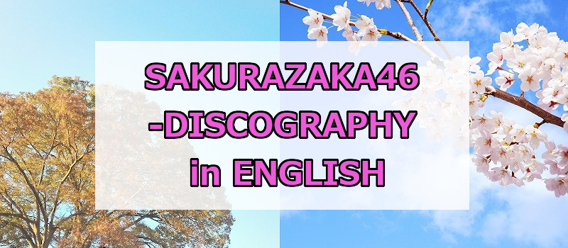 SAKURAZAKA46 DISCOGRAPHY in ENGLISH